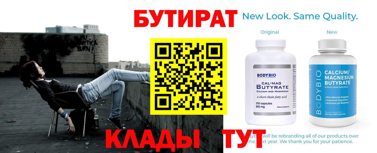 БУТИРАТ жидкий экстази Новочебоксарск