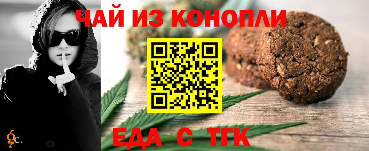 Canna-Cookies марихуана  Вход с VPN  Новочебоксарск 