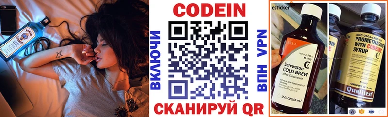 Кодеиновый сироп Lean напиток Lean (лин)  наркотики  Новочебоксарск 