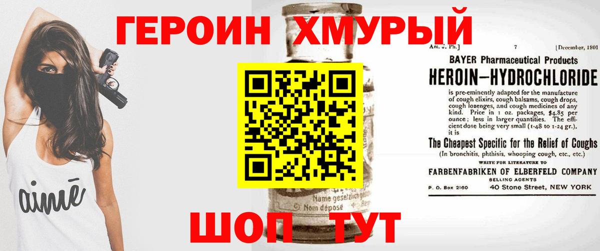 Героин Афган  Вход с VPN  Новочебоксарск 