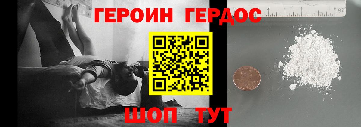 Героин белый Новочебоксарск