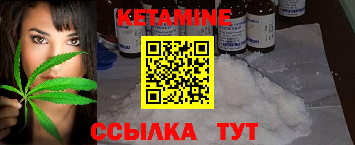 Кетамин VHQ Новочебоксарск