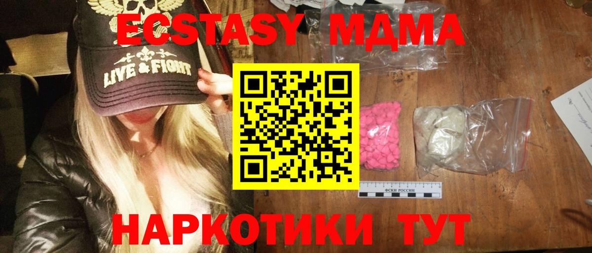 MDMA Molly  MDMA VHQ  MDMA  Новочебоксарск  Вход с VPN 