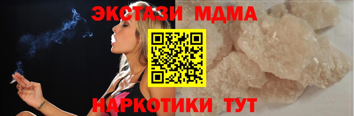 МДМА Molly Новочебоксарск