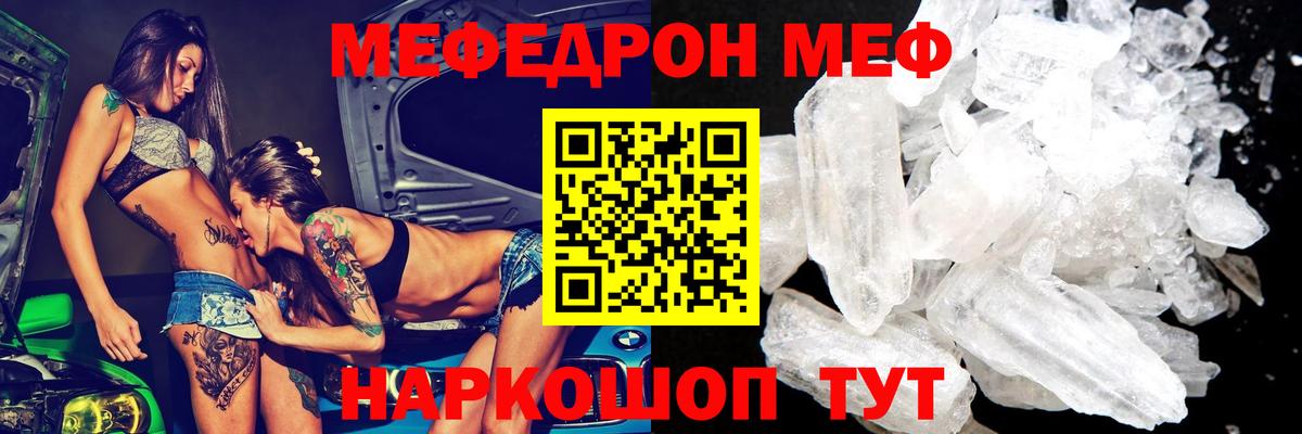 МЕФ мука Новочебоксарск
