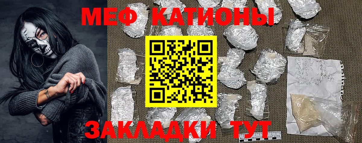 Меф  Мефедрон  Новочебоксарск  Вход с VPN  МЯУ-МЯУ мука 