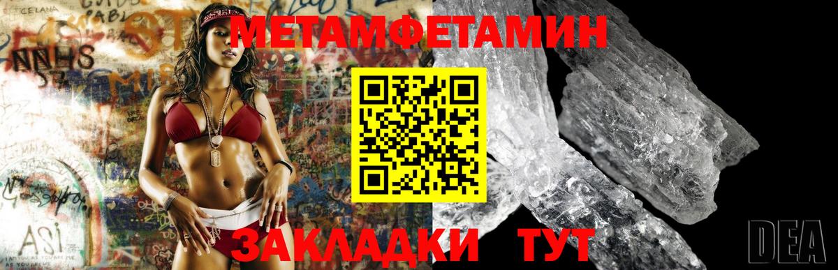МЕТАМФЕТАМИН кристалл Новочебоксарск