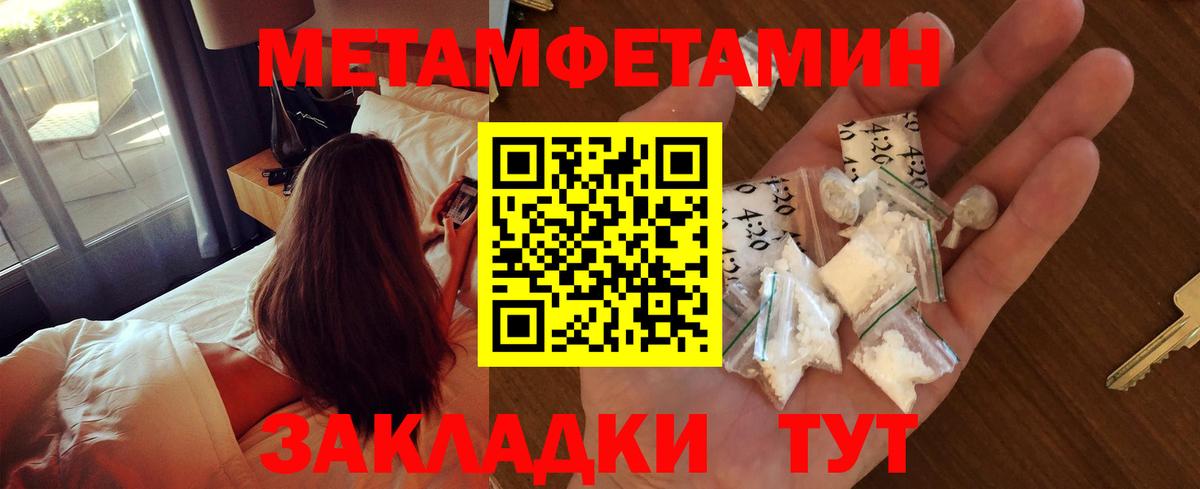 Первитин  МЕТАМФЕТАМИН кристалл  Вход с VPN  Новочебоксарск 