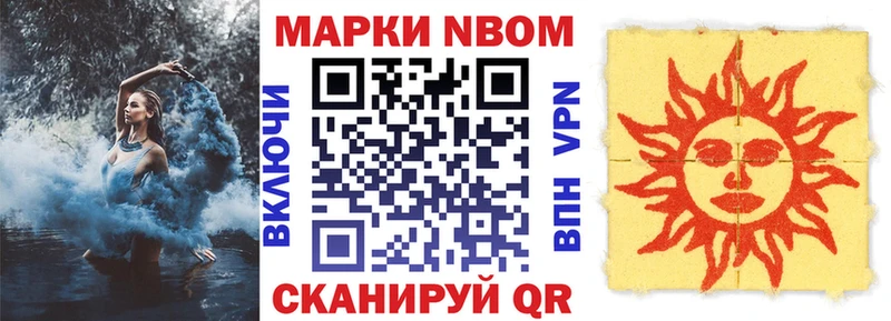 Наркотические марки 1,8мг  магазин    мега зеркало  Новочебоксарск 