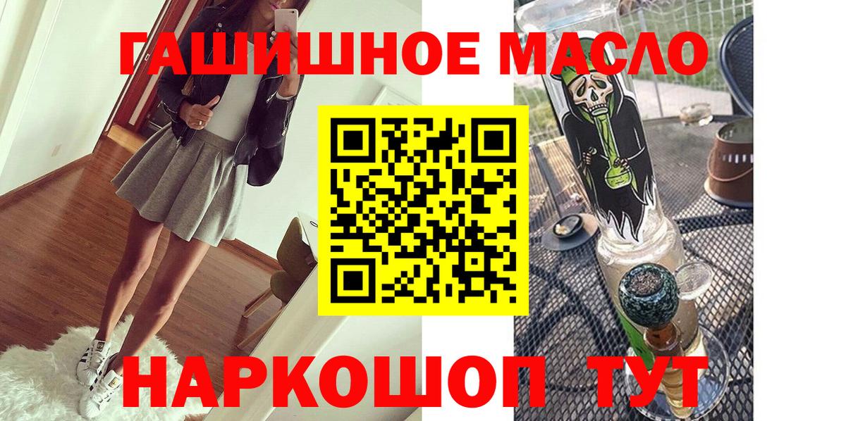 ТГК THC oil  ТГК гашишное масло  Вход с VPN  Новочебоксарск 