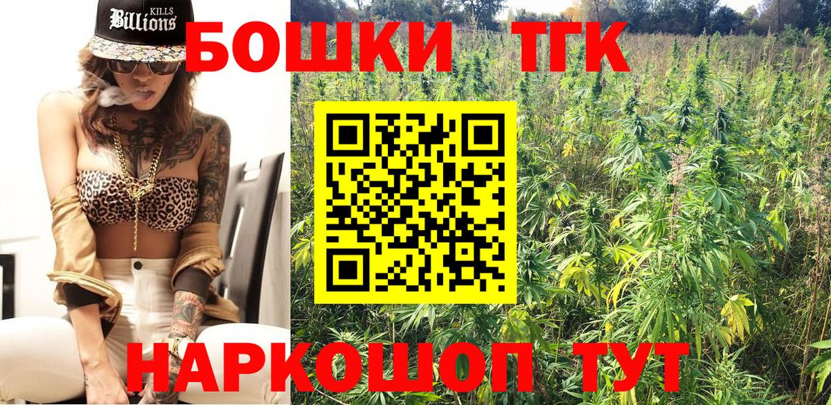 Шишки марихуана AK-47  Канабис OG Kush  Вход с VPN  Новочебоксарск 